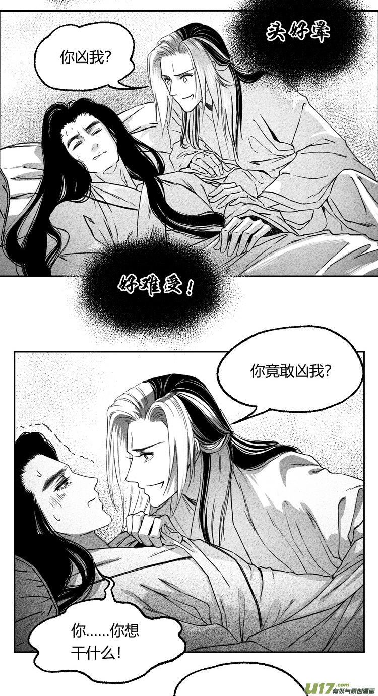 第九话 闭嘴！喝药！3-第28话