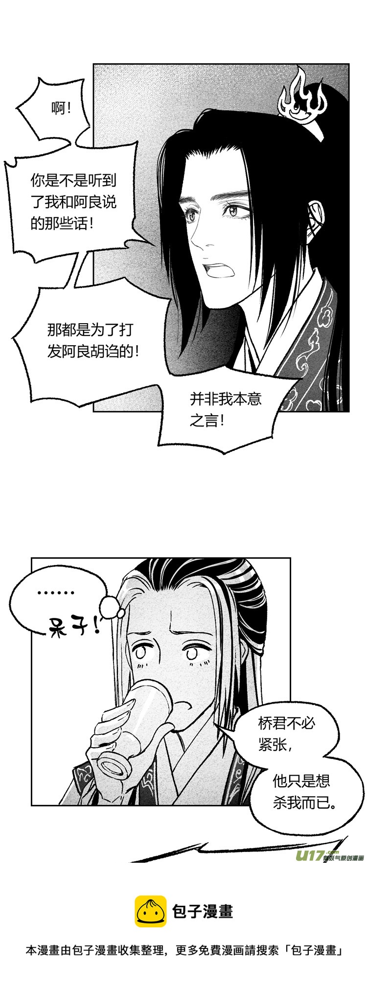 第十话 老朋友 2-第30话