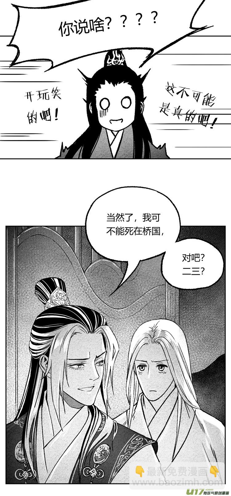 第十话 老朋友 2-第30话