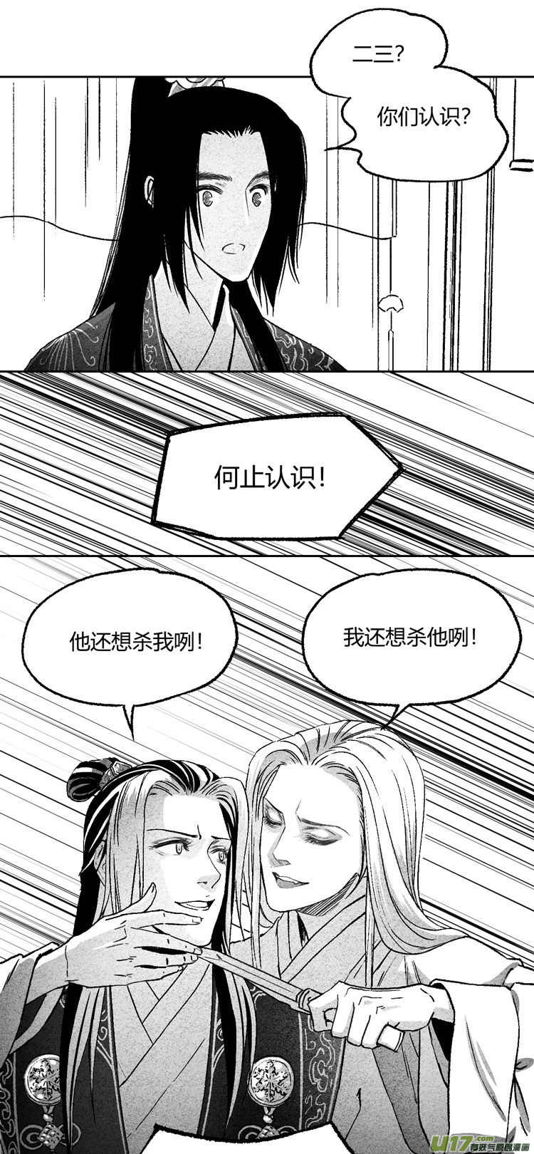 第十话 老朋友 2-第30话