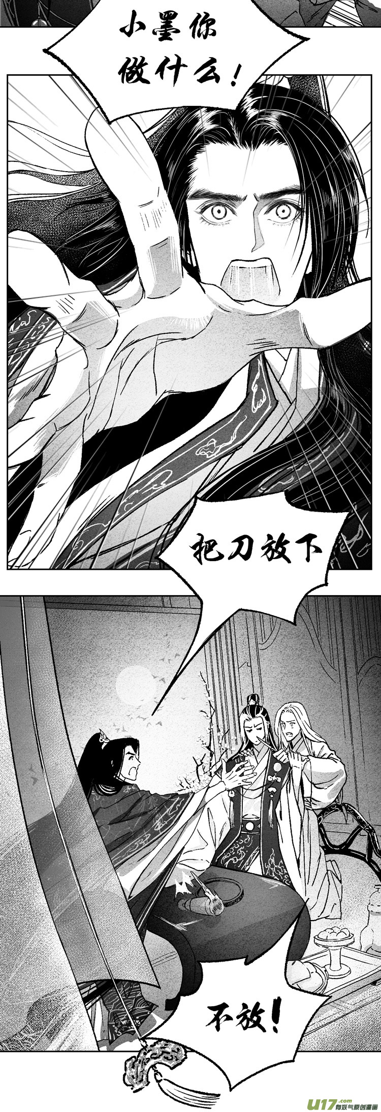 第十话 老朋友 2-第30话