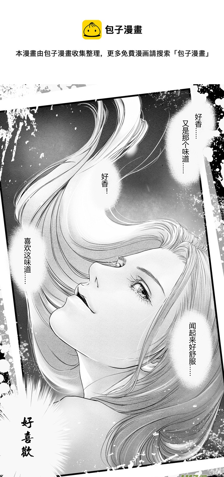 [重制版]第二章 说怿女美 2-第4话