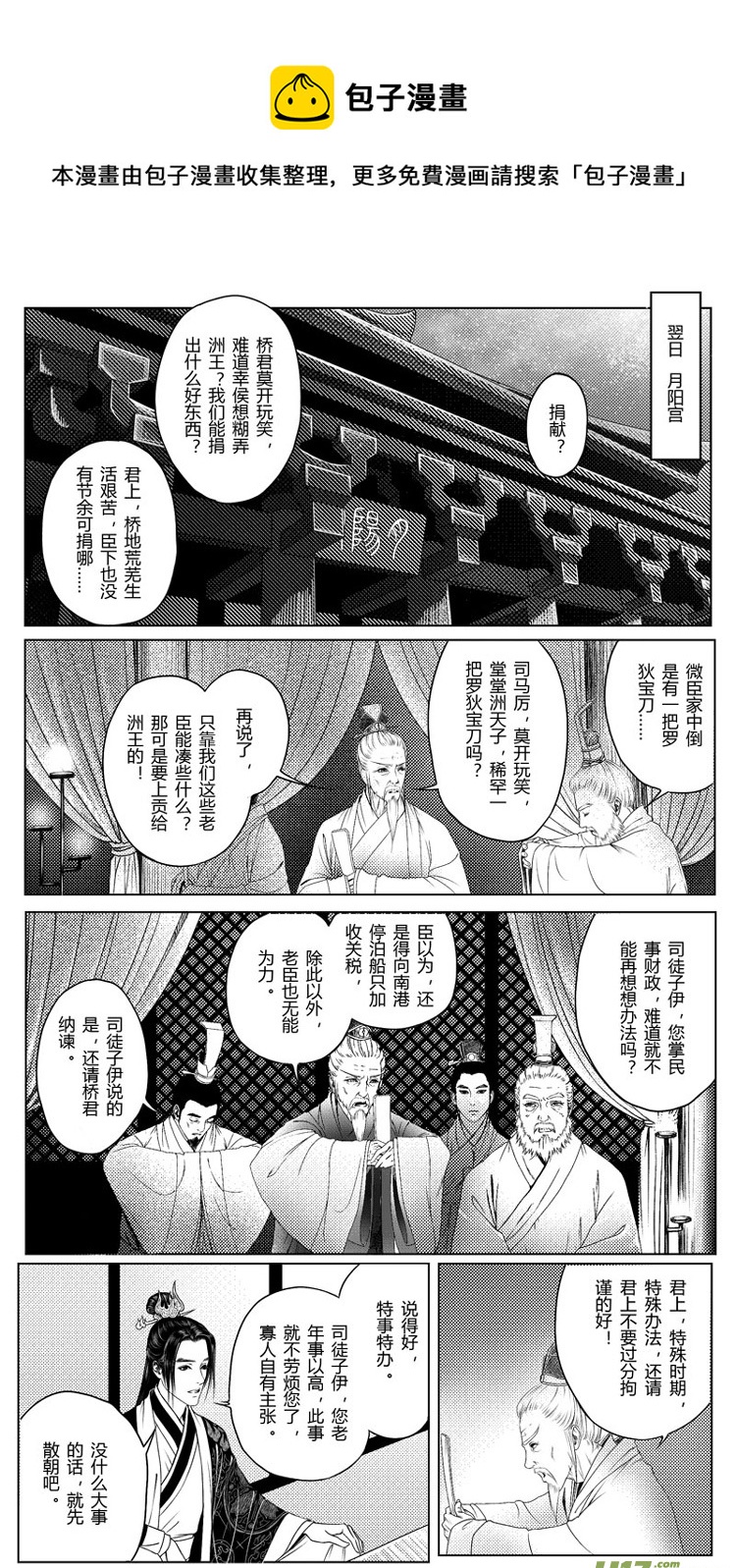 [重制版]第二章 说怿女美 2-第4话