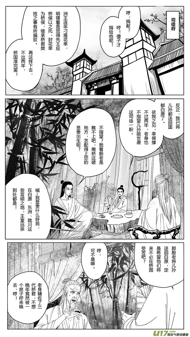 [重制版]第二章 说怿女美 2-第4话