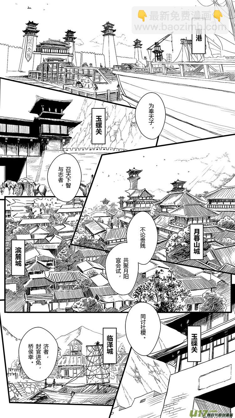 [重制版]第二章 说怿女美 2-第4话