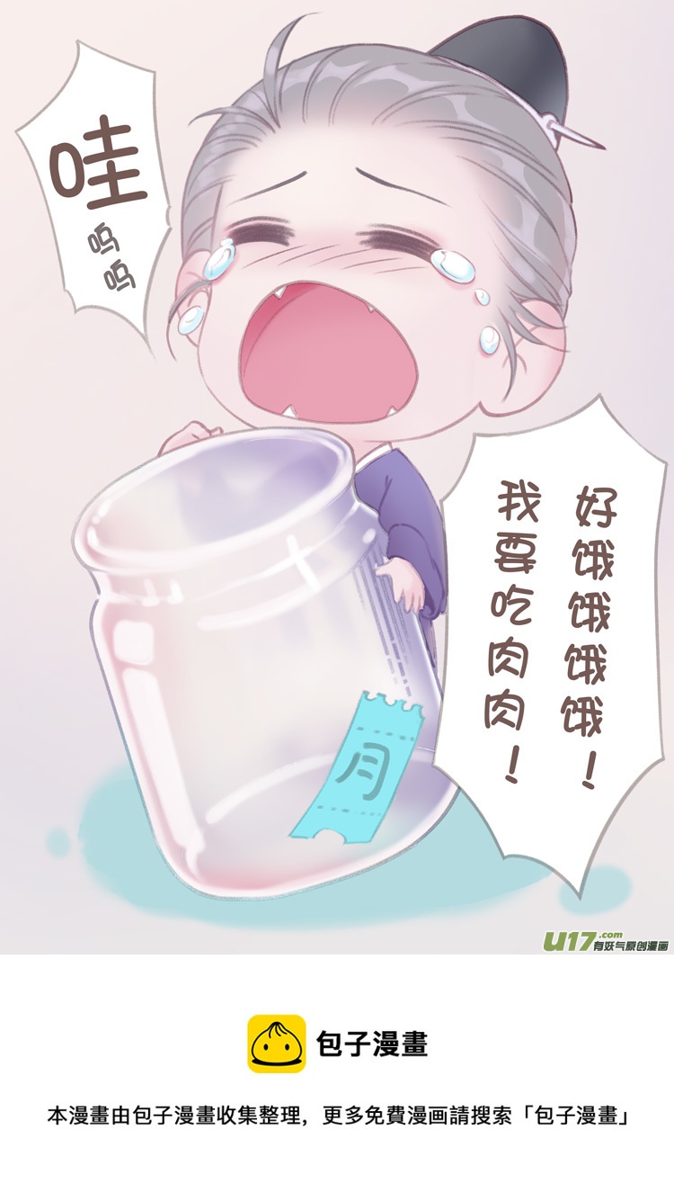 [重制版]第二章 说怿女美 2-第4话