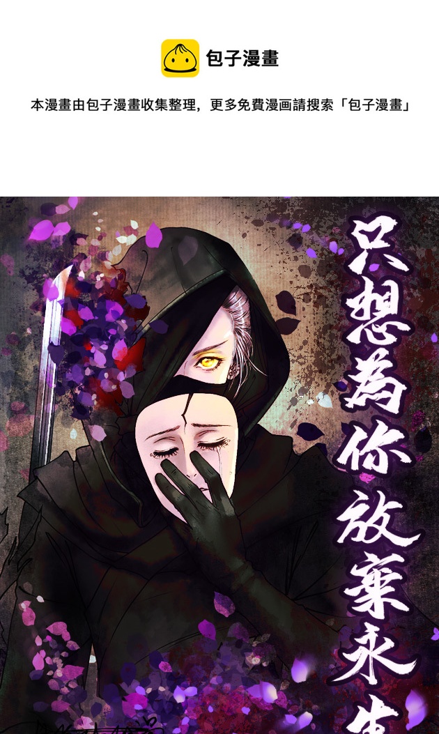 [重制版]第三章 借刀杀人 1-第6话