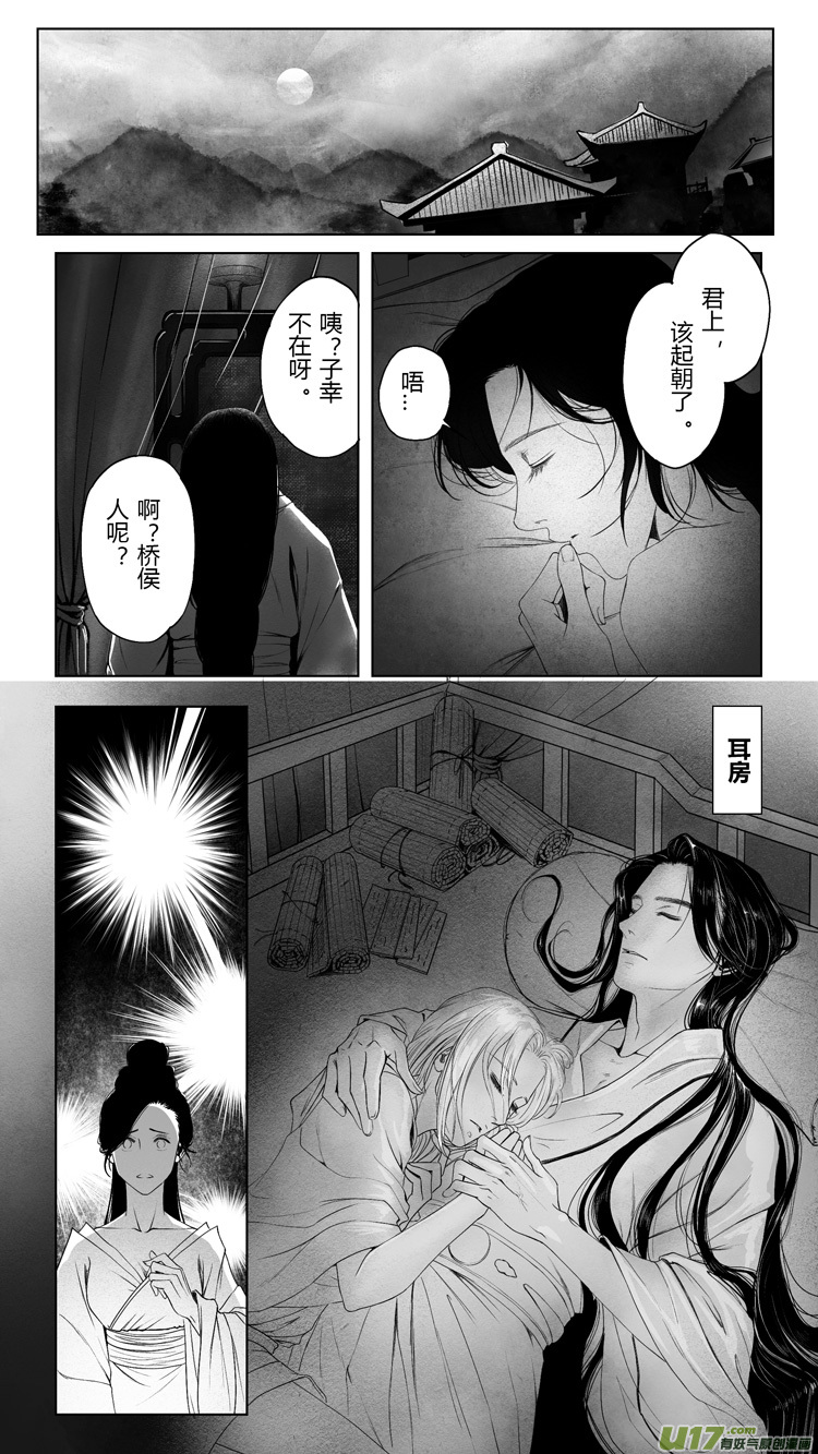 [重制版]第三章 借刀杀人 1-第6话