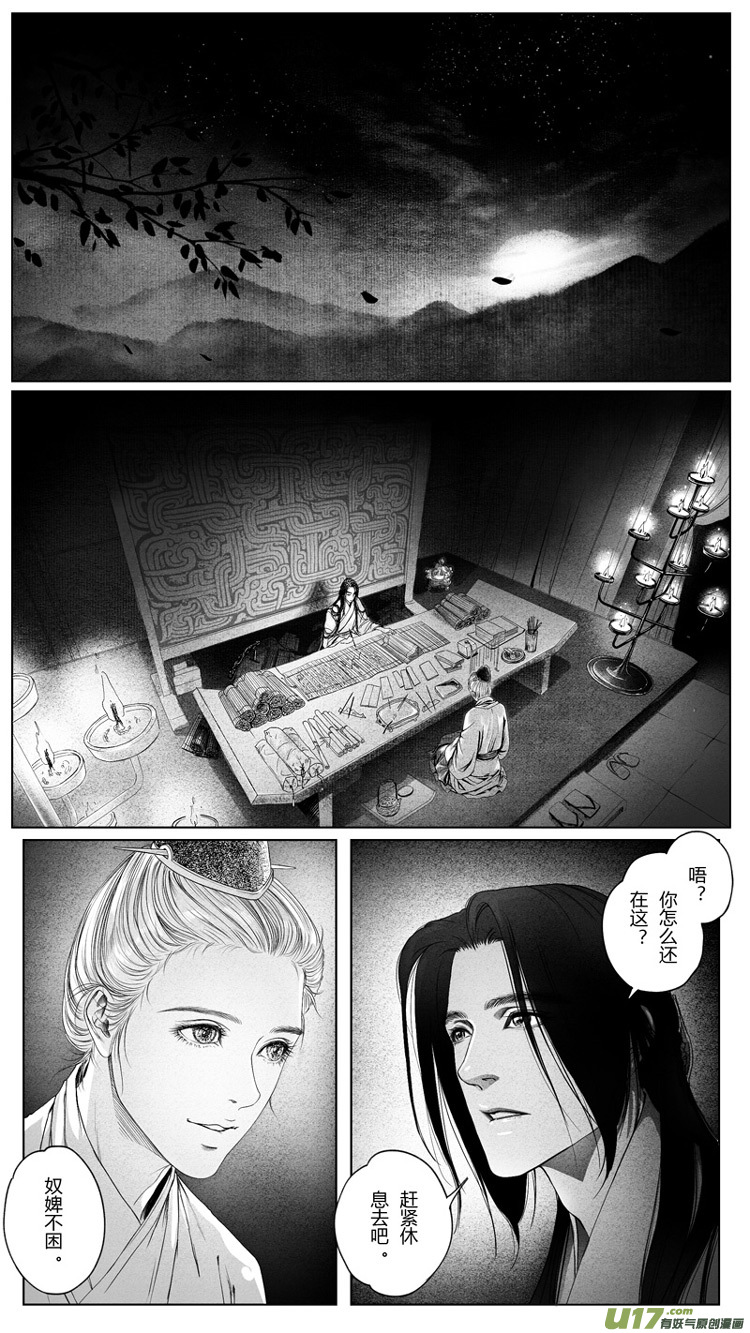 [重制版]第三章 借刀杀人 1-第6话