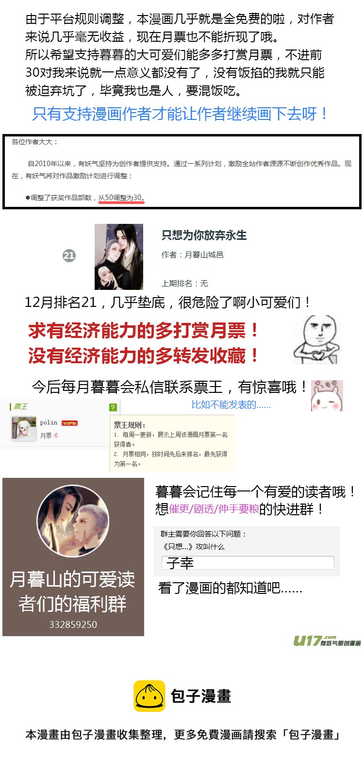 [重制版]第四章 死而复生 2-第10话