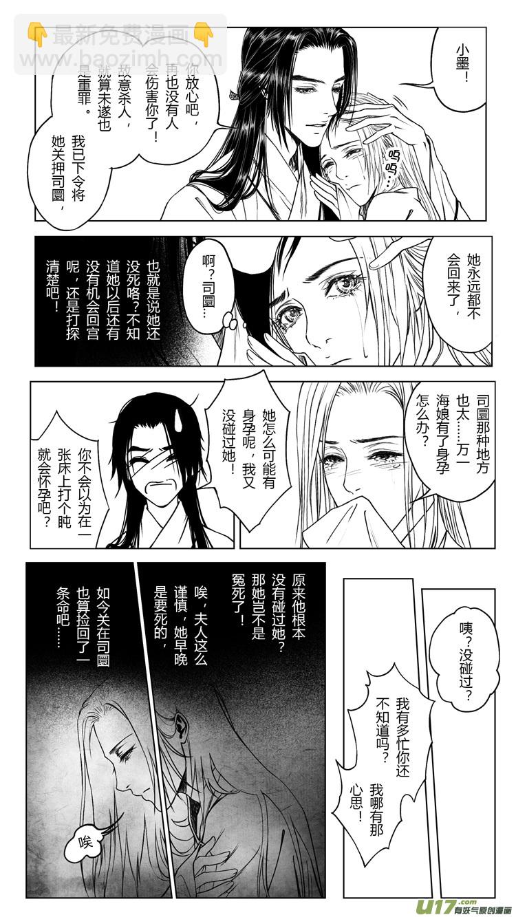 [重制版]第四章 死而复生 2-第10话