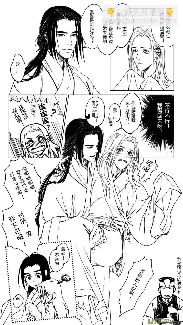 [重制版]第四章 死而复生 2-第10话