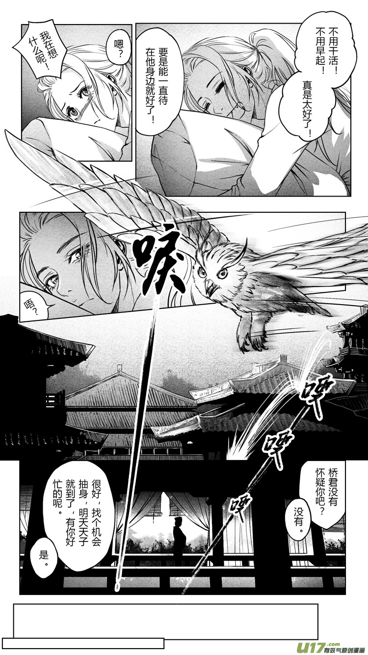 [重制版]第四章 死而复生 2-第10话