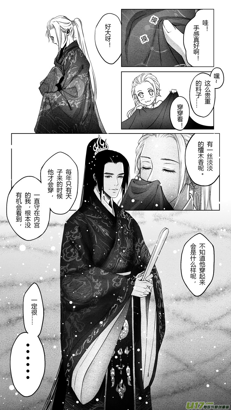 [重制版]第四章 死而复生 2-第10话