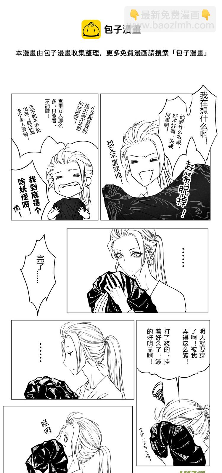 [重制版]第四章 死而复生 2-第10话