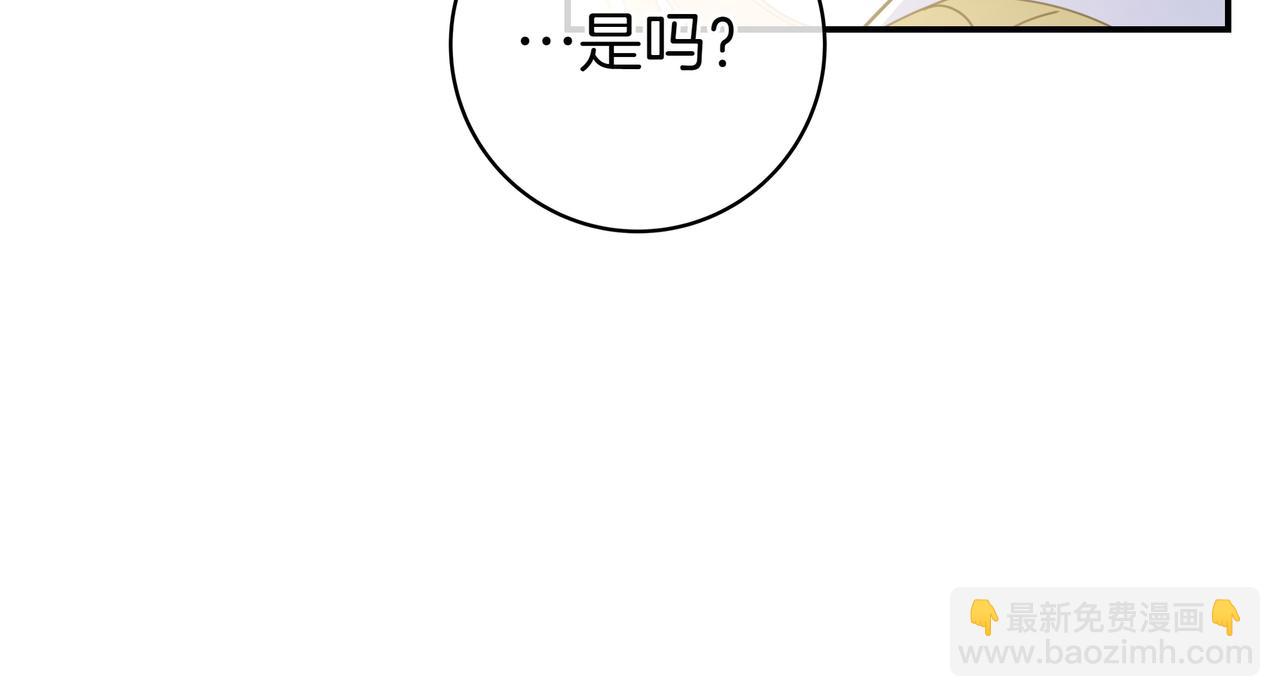 只想在反派爸爸身邊躺平 - 第9話 可愛的妹妹(1/5) - 5