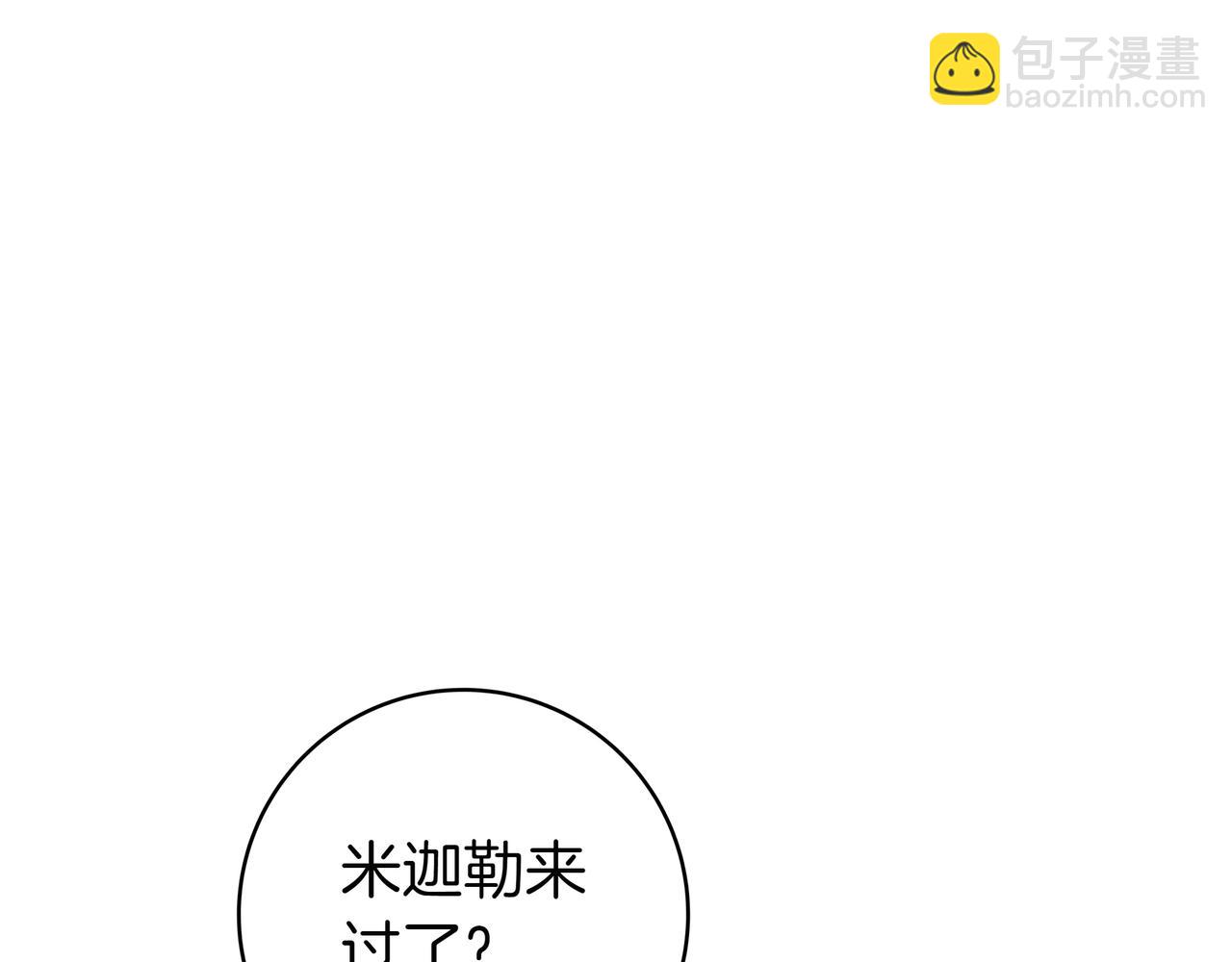 只想在反派爸爸身邊躺平 - 第9話 可愛的妹妹(1/5) - 6