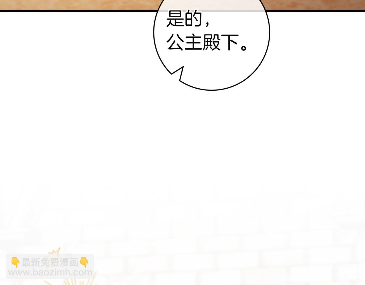 只想在反派爸爸身邊躺平 - 第9話 可愛的妹妹(1/5) - 8