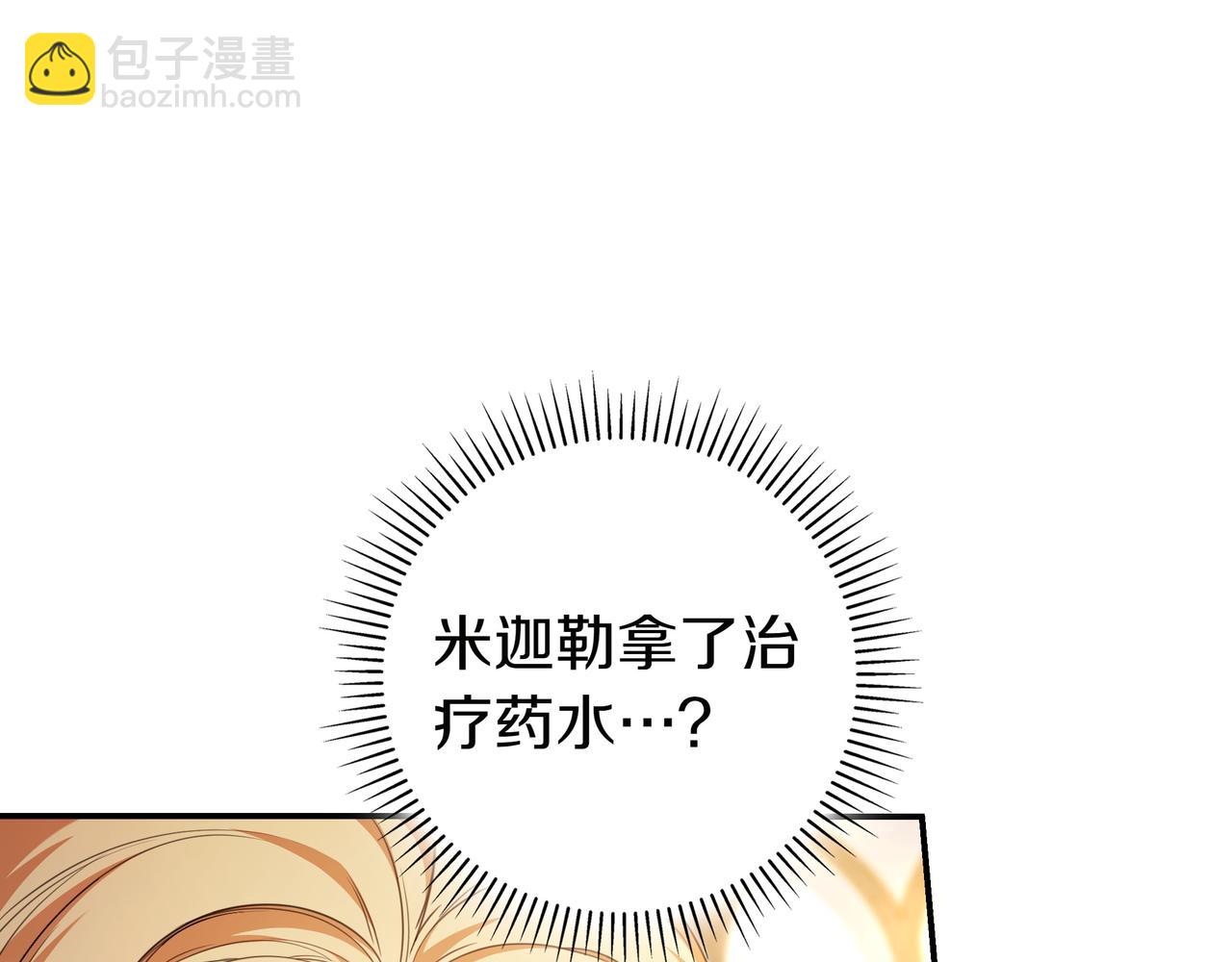 只想在反派爸爸身邊躺平 - 第9話 可愛的妹妹(1/5) - 7