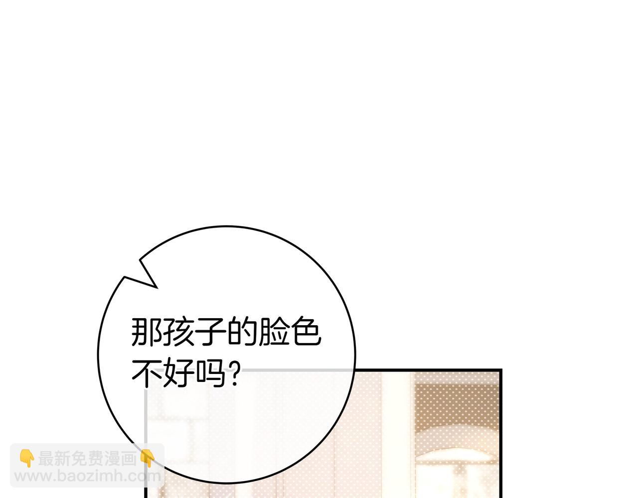 只想在反派爸爸身邊躺平 - 第9話 可愛的妹妹(1/5) - 3