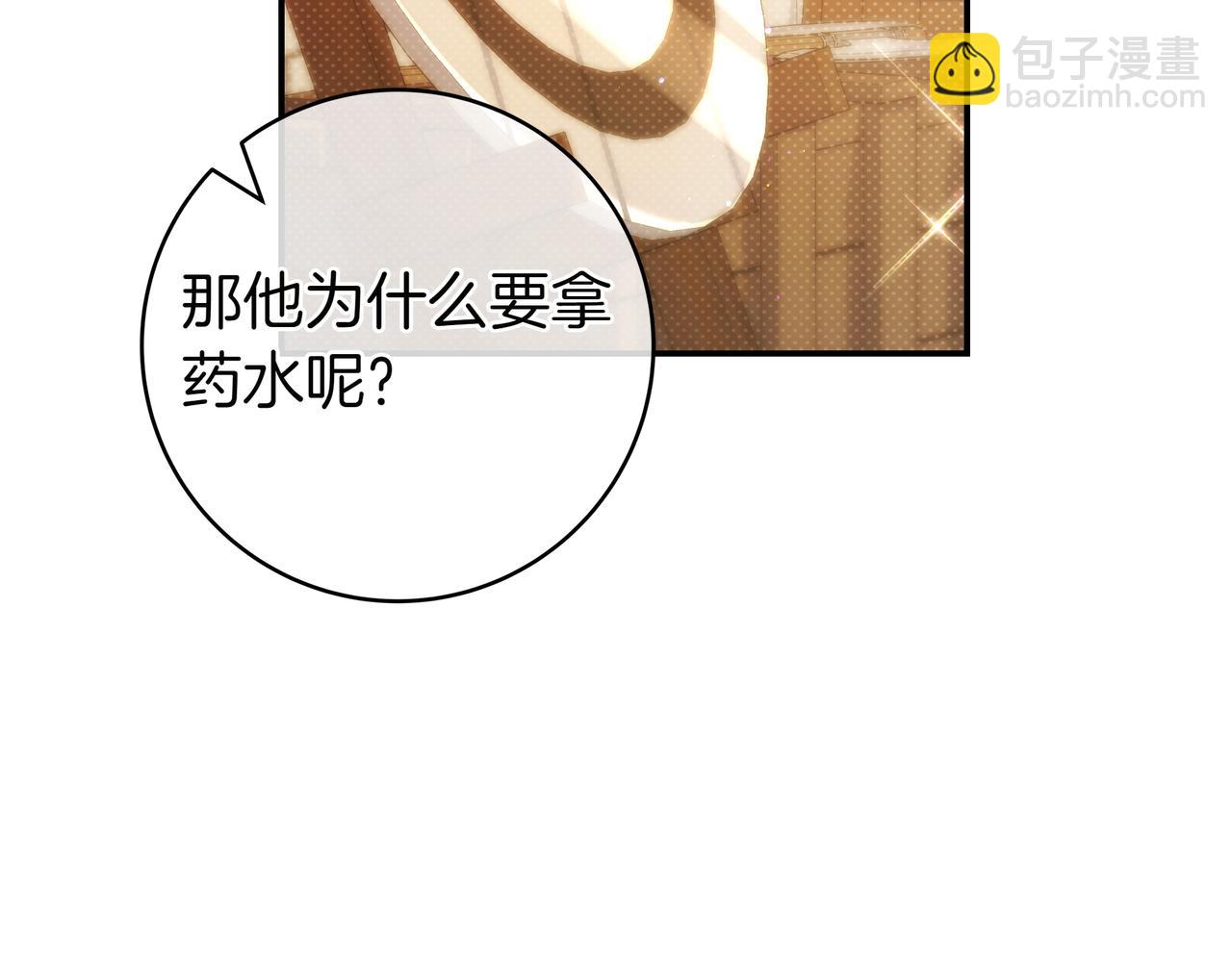 只想在反派爸爸身邊躺平 - 第9話 可愛的妹妹(1/5) - 5