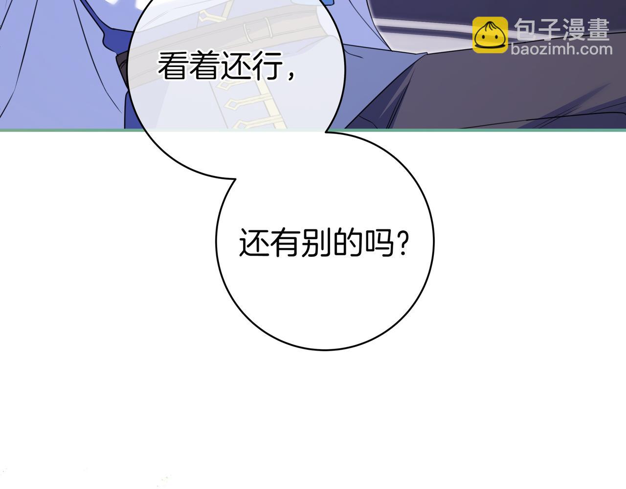 只想在反派爸爸身邊躺平 - 第9話 可愛的妹妹(1/5) - 3