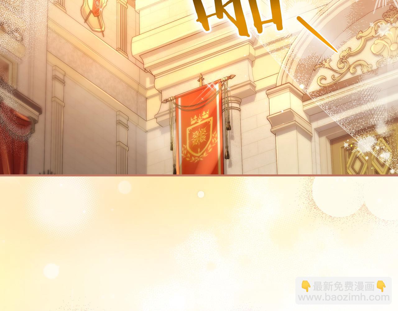 只想在反派爸爸身邊躺平 - 第9話 可愛的妹妹(1/5) - 8
