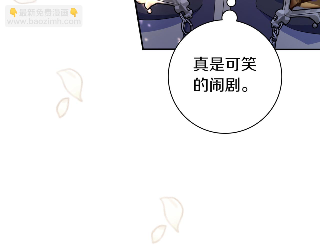 只想在反派爸爸身邊躺平 - 第11話 讓人不快(1/5) - 4