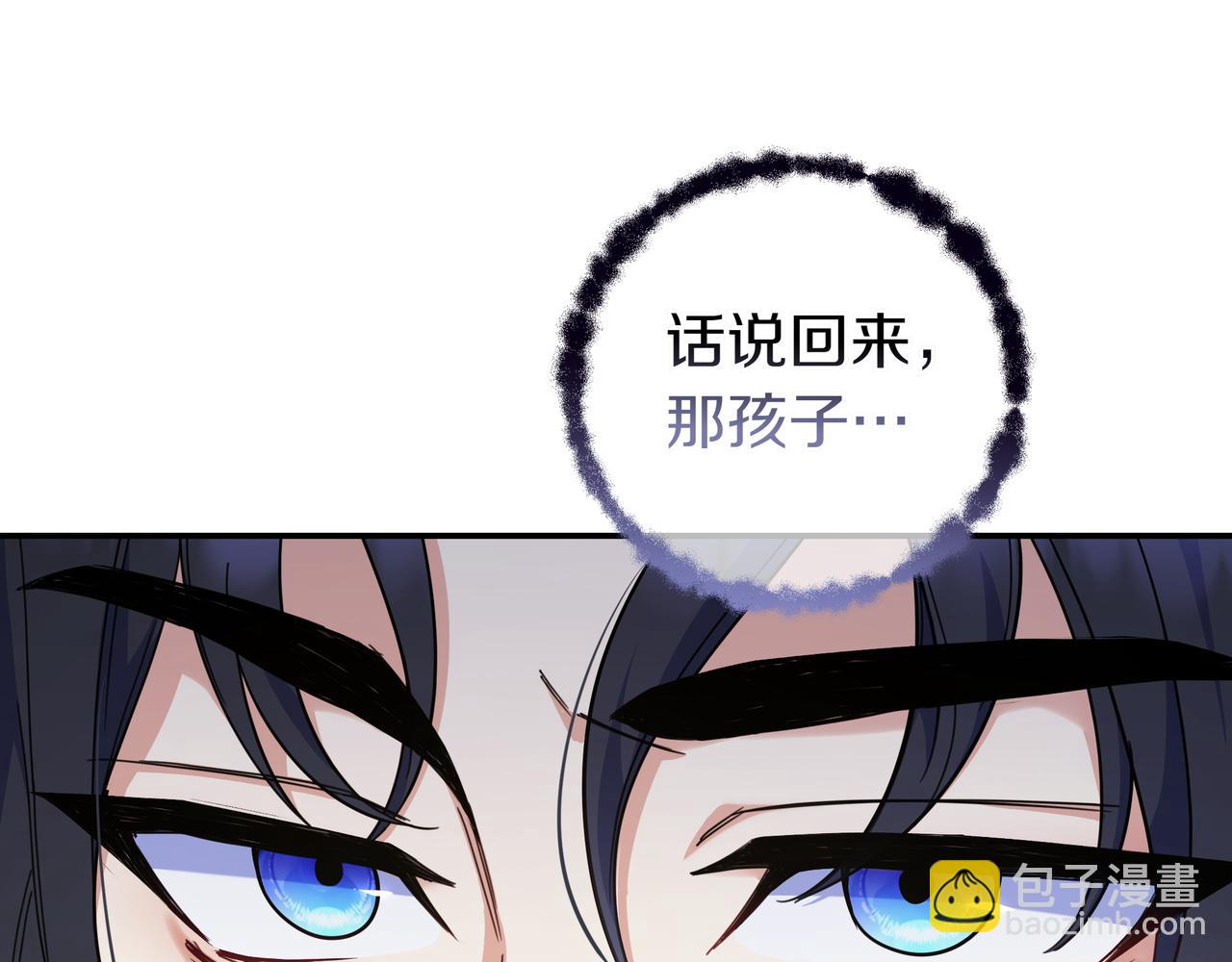 只想在反派爸爸身邊躺平 - 第11話 讓人不快(1/5) - 8