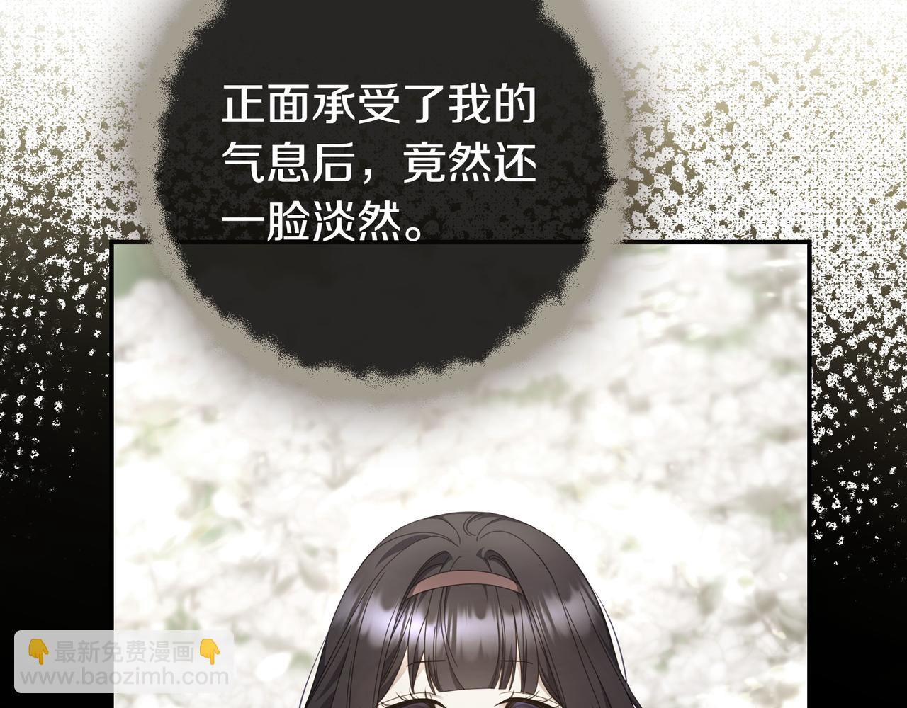 只想在反派爸爸身邊躺平 - 第11話 讓人不快(1/5) - 2