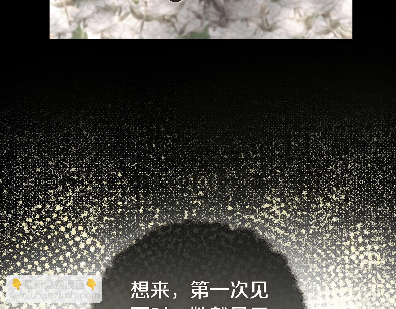 只想在反派爸爸身邊躺平 - 第11話 讓人不快(1/5) - 4