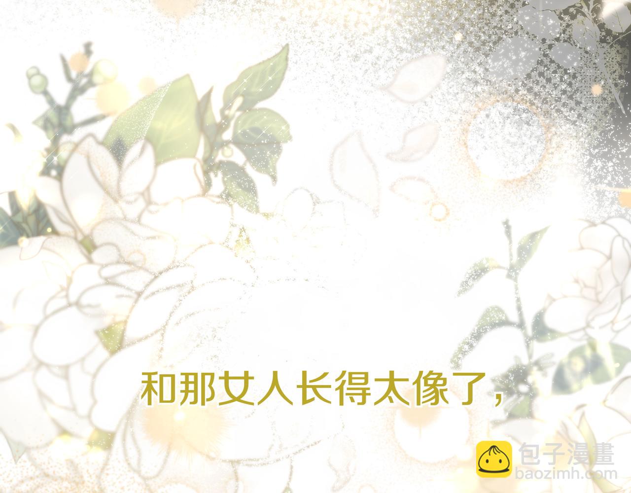 只想在反派爸爸身邊躺平 - 第11話 讓人不快(1/5) - 8