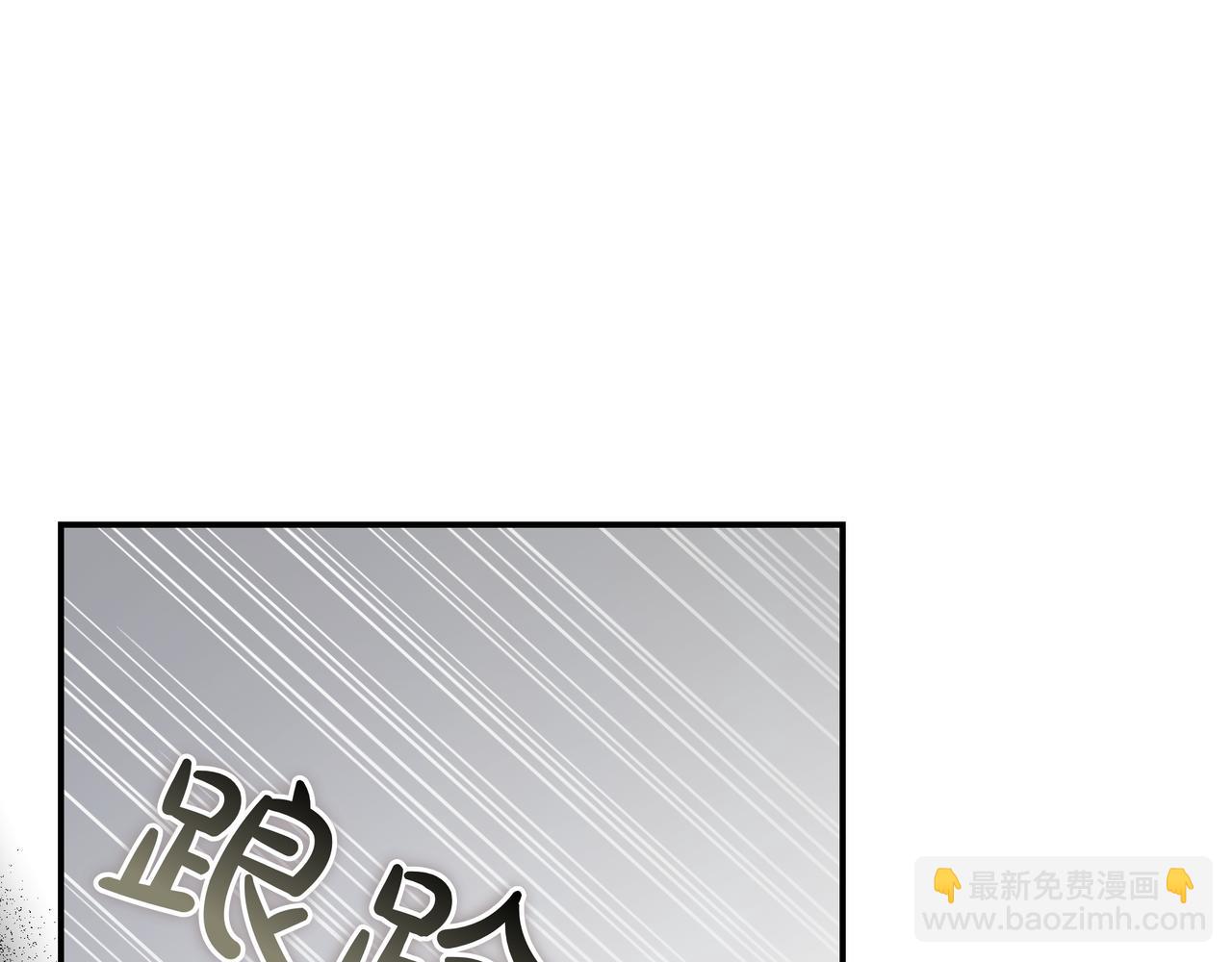 只想在反派爸爸身邊躺平 - 第11話 讓人不快(1/5) - 2
