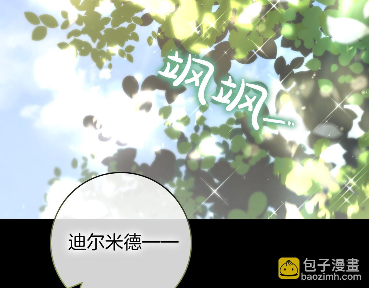 只想在反派爸爸身邊躺平 - 第11話 讓人不快(1/5) - 8