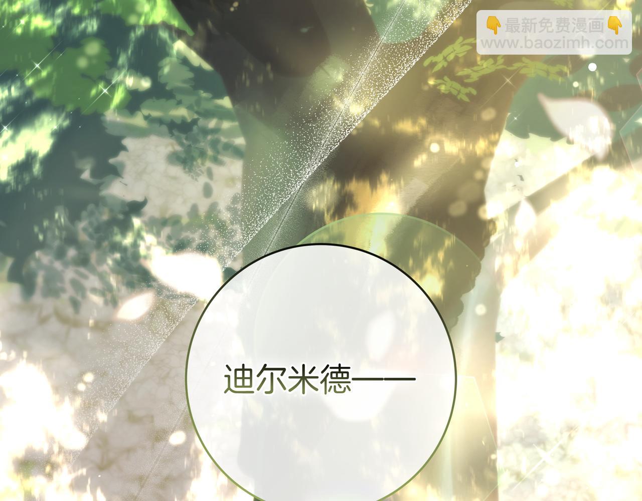 只想在反派爸爸身邊躺平 - 第11話 讓人不快(1/5) - 2