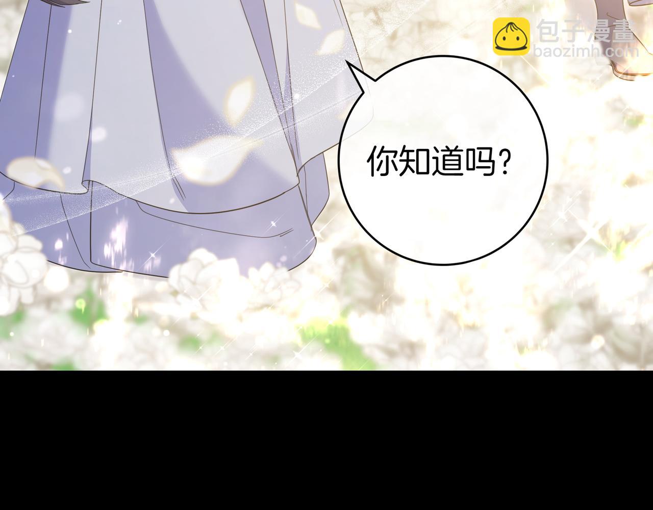 只想在反派爸爸身邊躺平 - 第11話 讓人不快(1/5) - 5