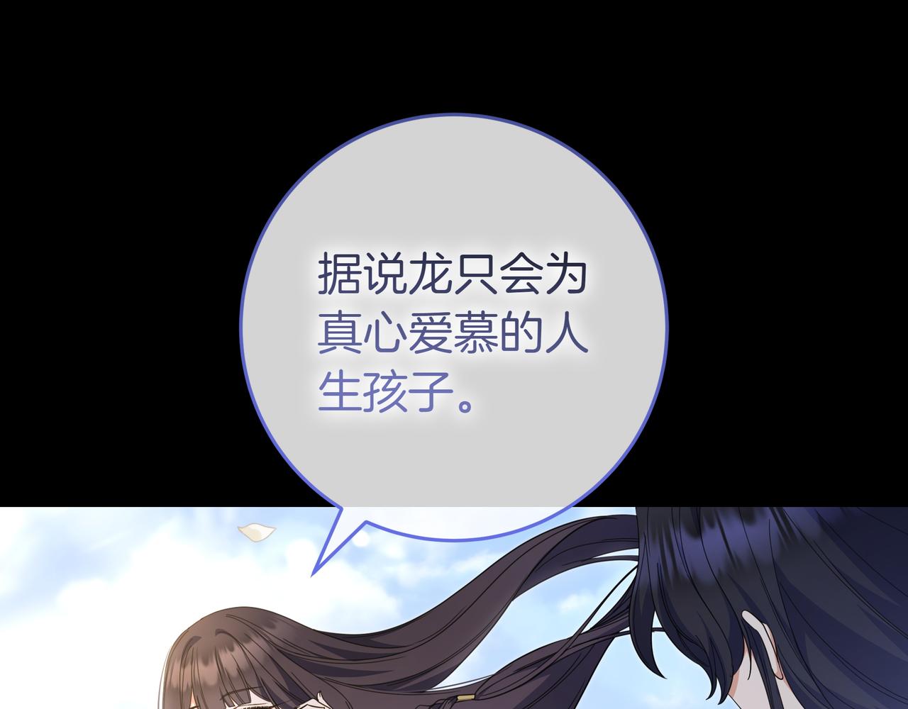 只想在反派爸爸身邊躺平 - 第11話 讓人不快(1/5) - 7