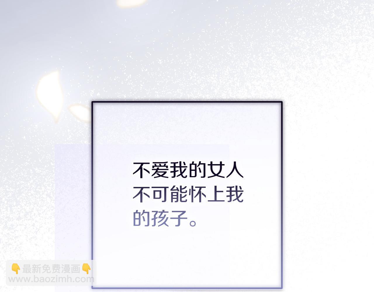 只想在反派爸爸身邊躺平 - 第11話 讓人不快(2/5) - 6
