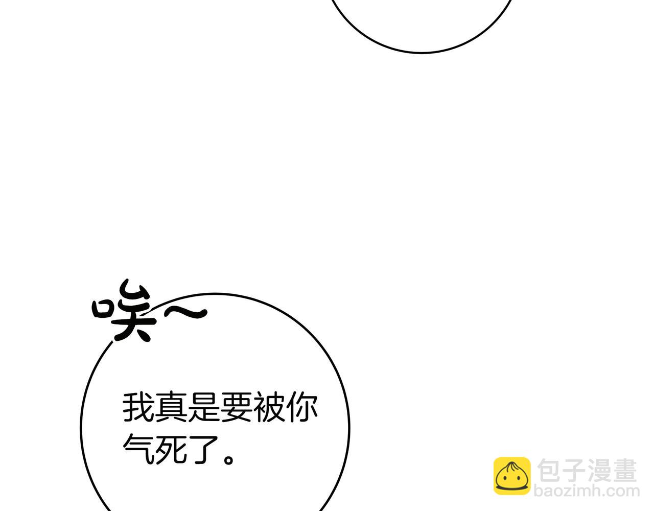 只想在反派爸爸身邊躺平 - 第11話 讓人不快(2/5) - 5