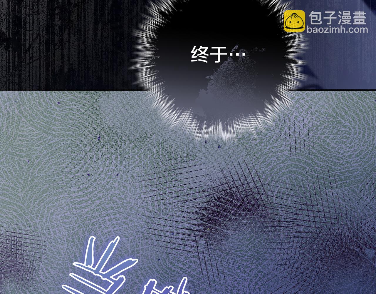 只想在反派爸爸身邊躺平 - 第13話 逃脫(1/4) - 2