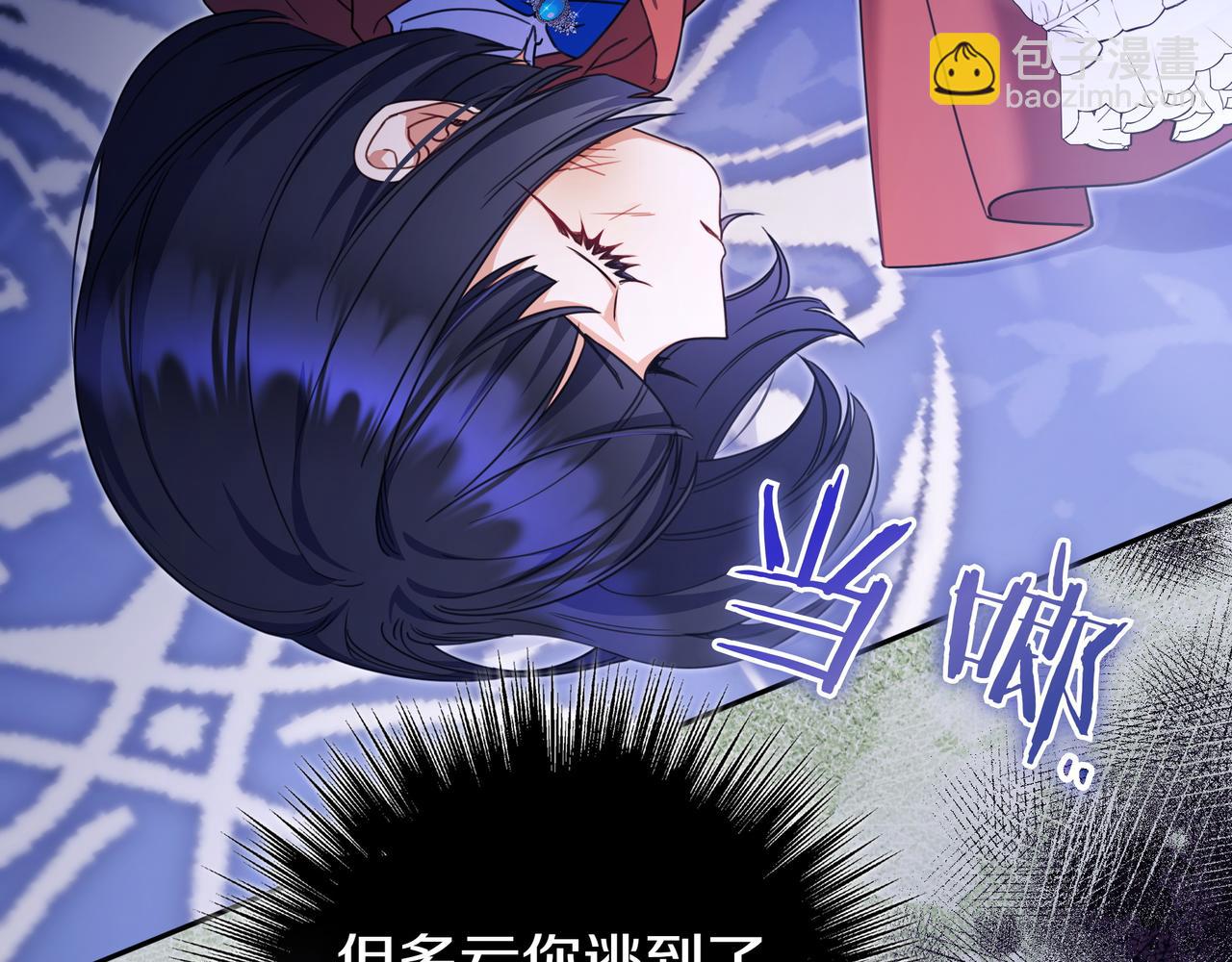 只想在反派爸爸身邊躺平 - 第13話 逃脫(1/4) - 4