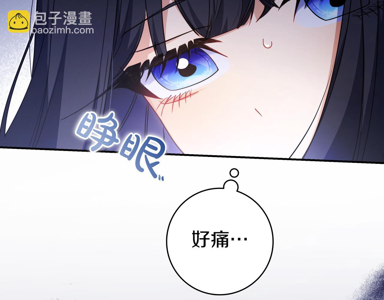 只想在反派爸爸身邊躺平 - 第13話 逃脫(1/4) - 4