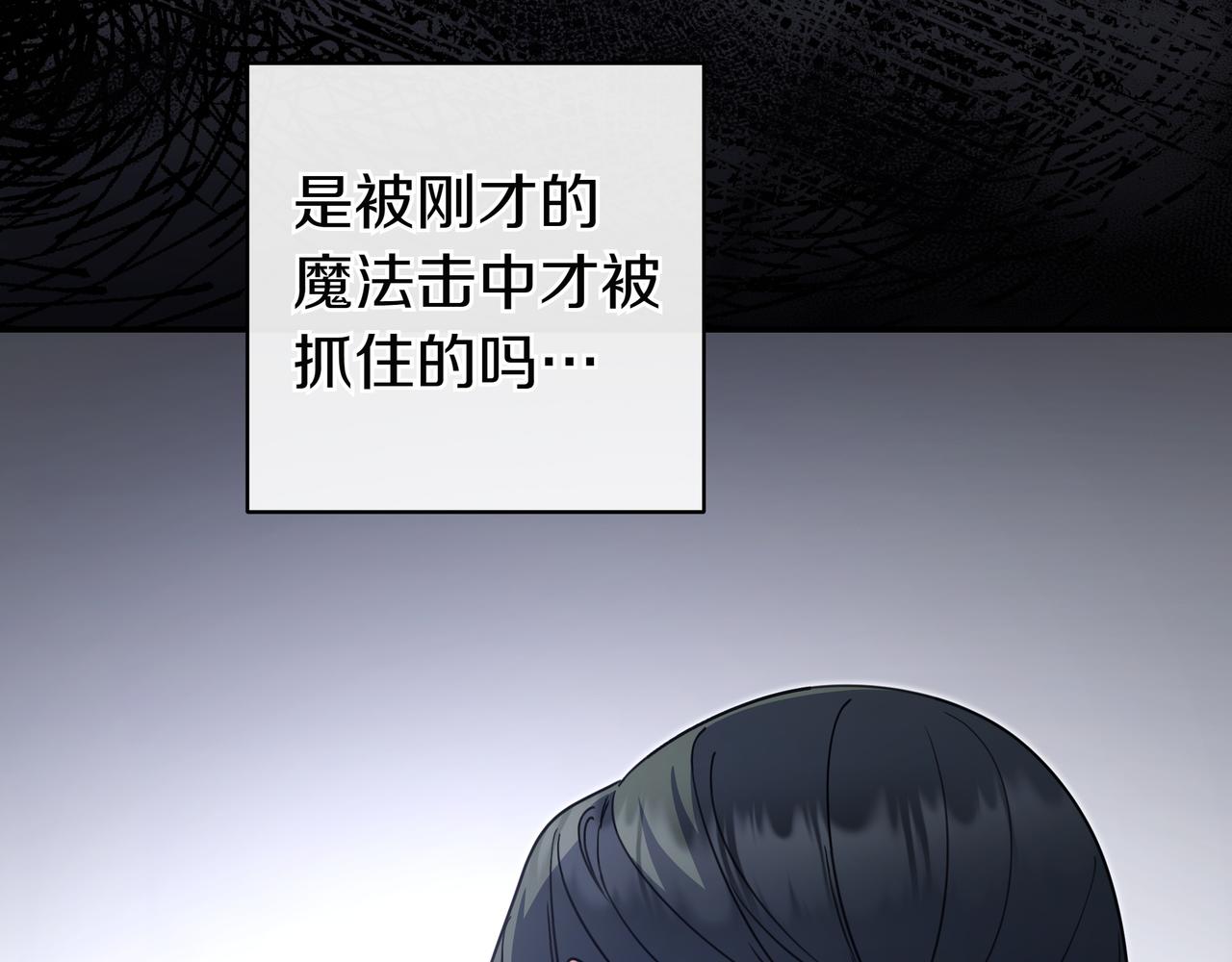 只想在反派爸爸身邊躺平 - 第13話 逃脫(1/4) - 6