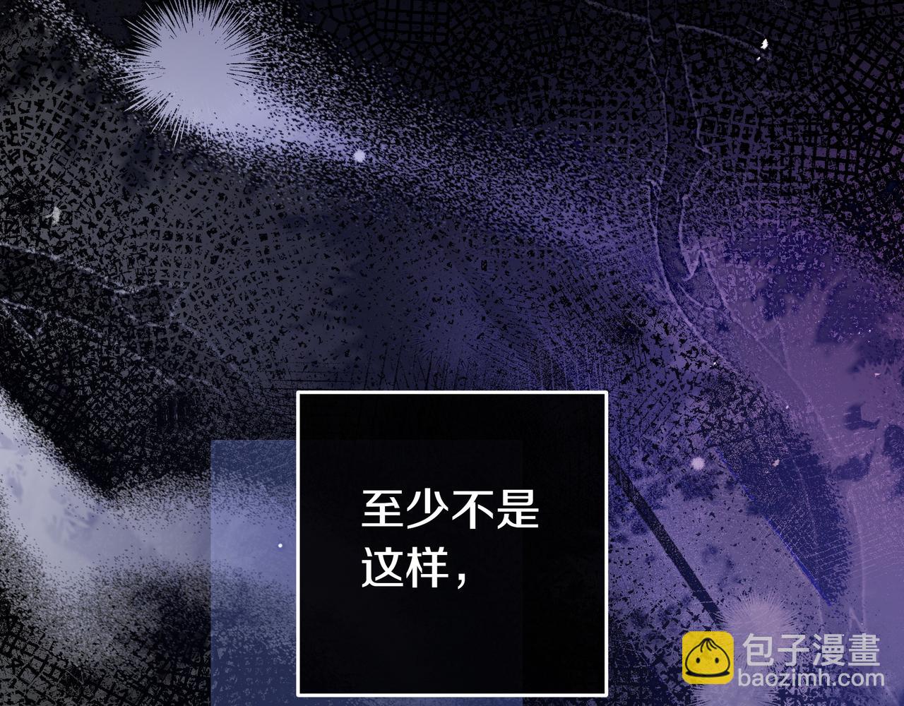 只想在反派爸爸身邊躺平 - 第13話 逃脫(1/4) - 3