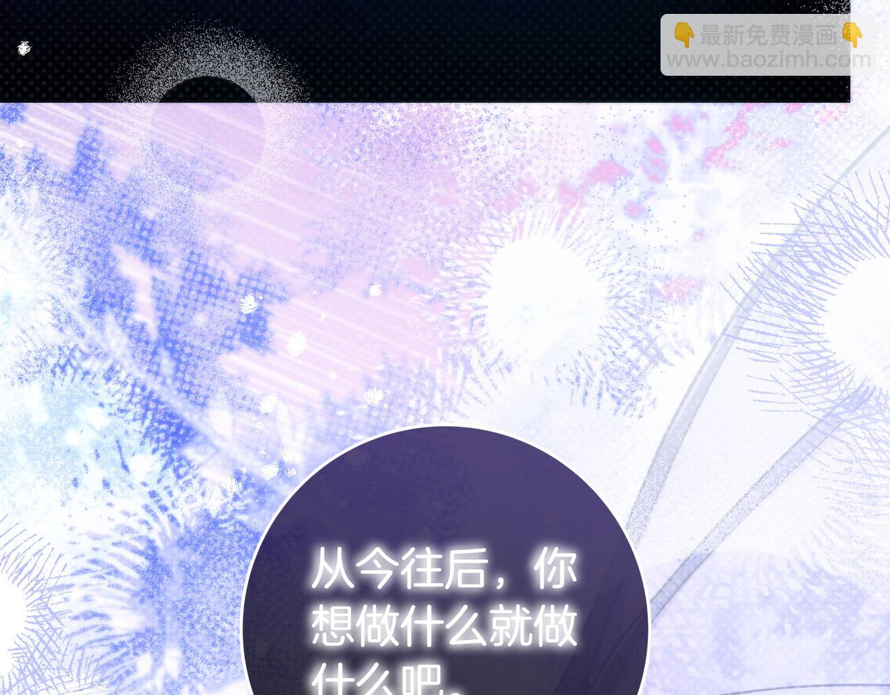 只想在反派爸爸身邊躺平 - 第13話 逃脫(1/4) - 3
