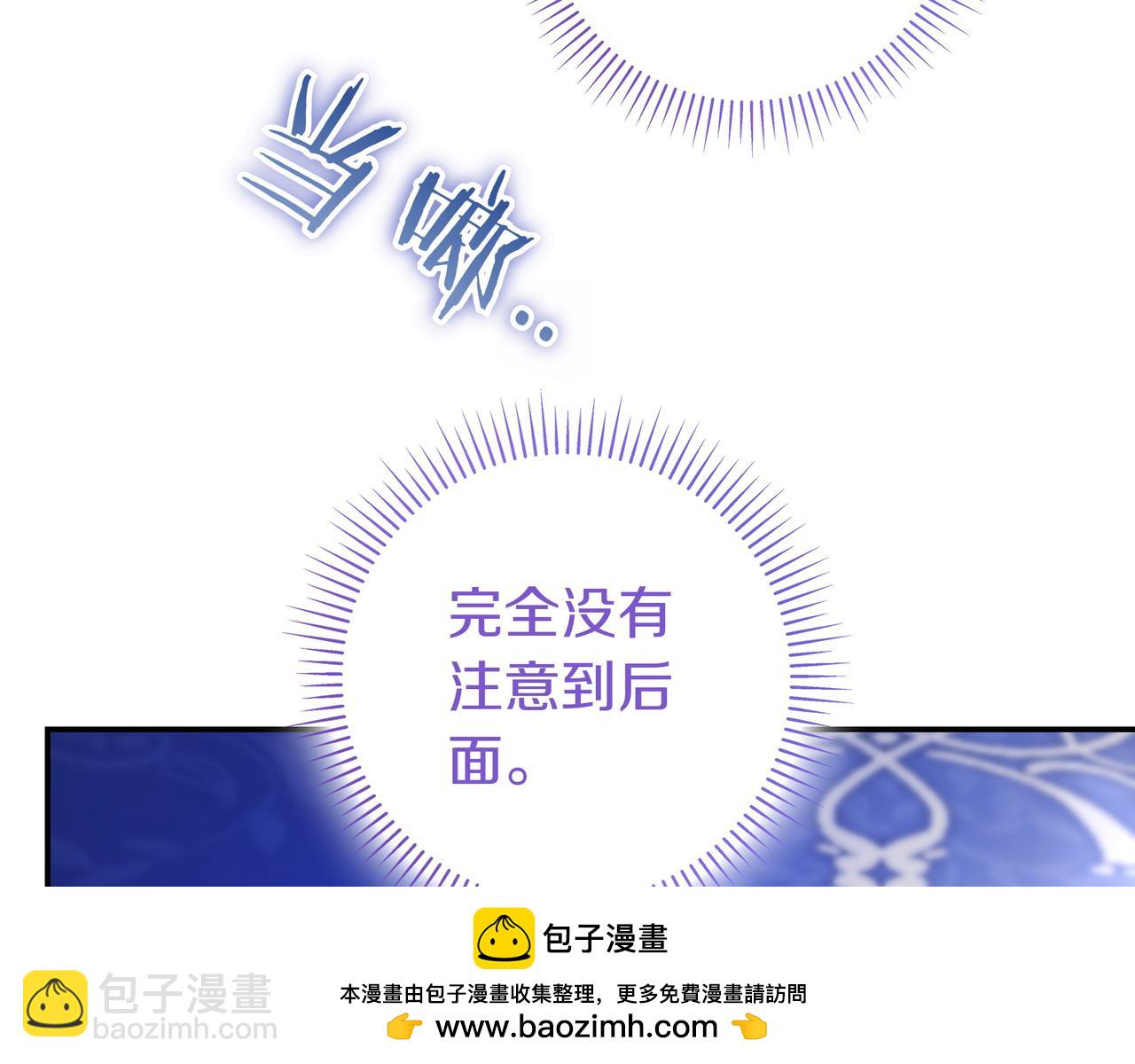 只想在反派爸爸身邊躺平 - 第13話 逃脫(1/4) - 2