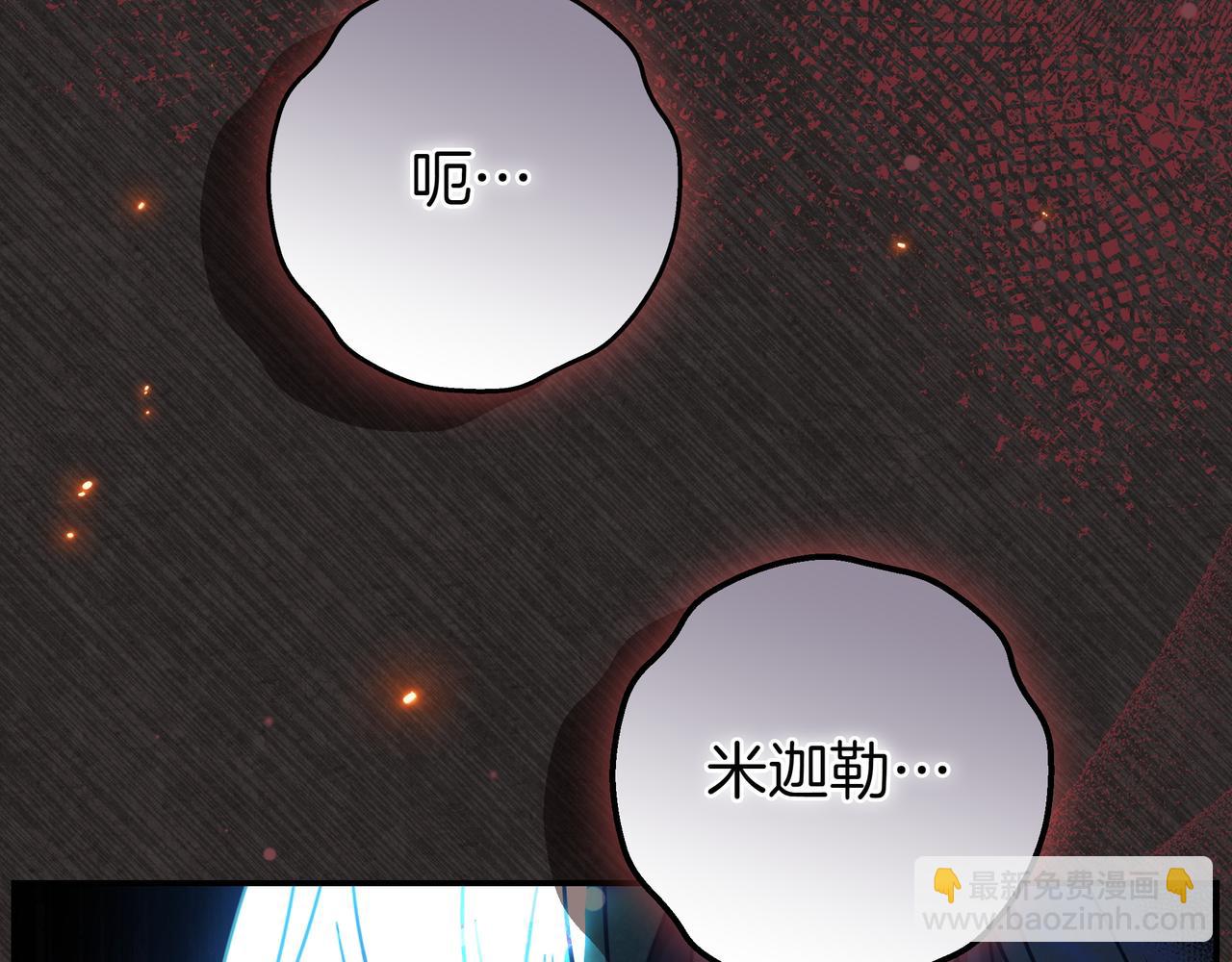 只想在反派爸爸身邊躺平 - 第15話 下定決心(1/5) - 4