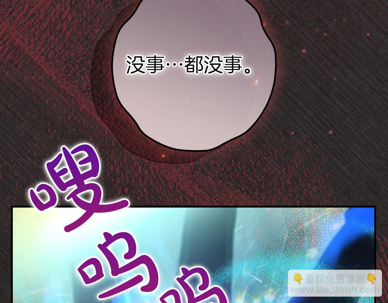 只想在反派爸爸身邊躺平 - 第15話 下定決心(1/5) - 6