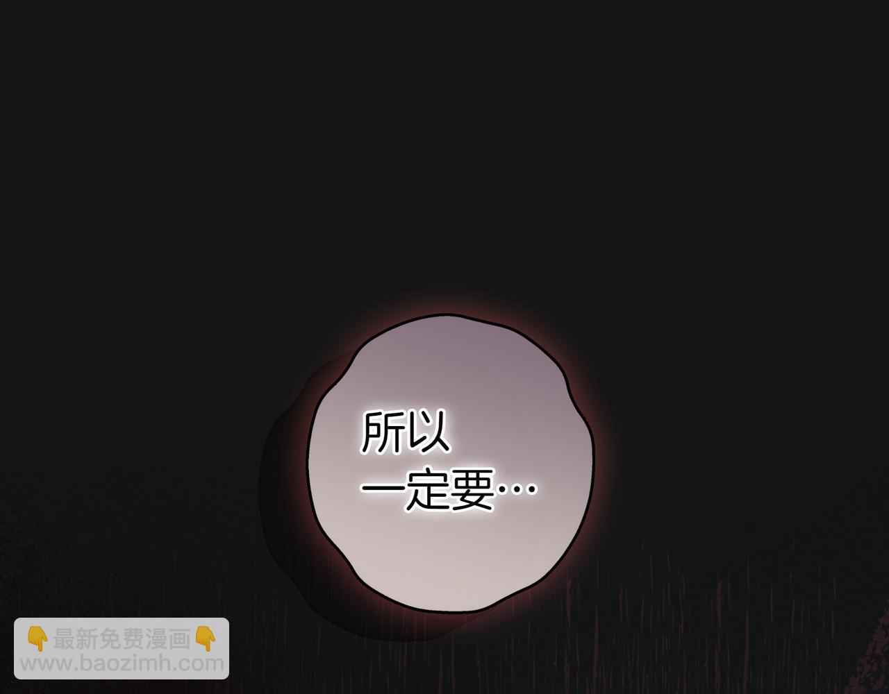 只想在反派爸爸身邊躺平 - 第15話 下定決心(1/5) - 2