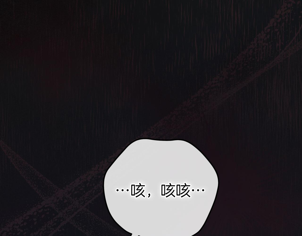 只想在反派爸爸身邊躺平 - 第15話 下定決心(1/5) - 3